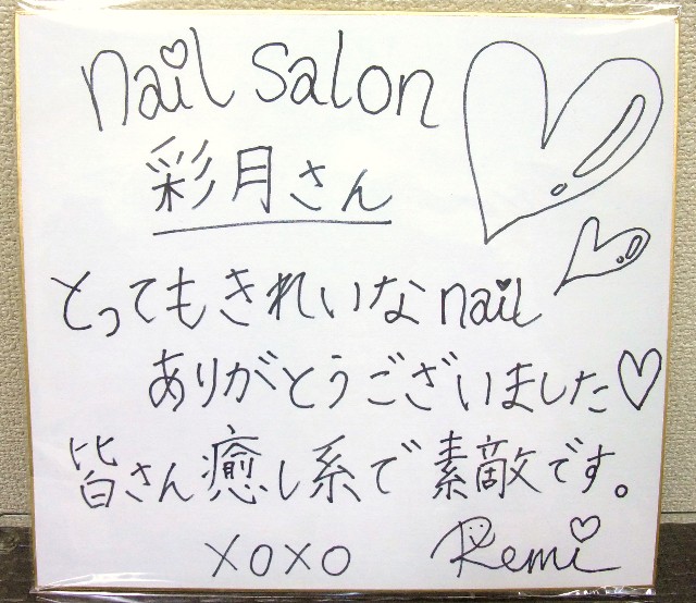 ふたりのRemiさん☆